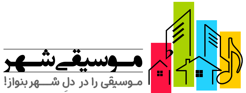 موسیقی شهر