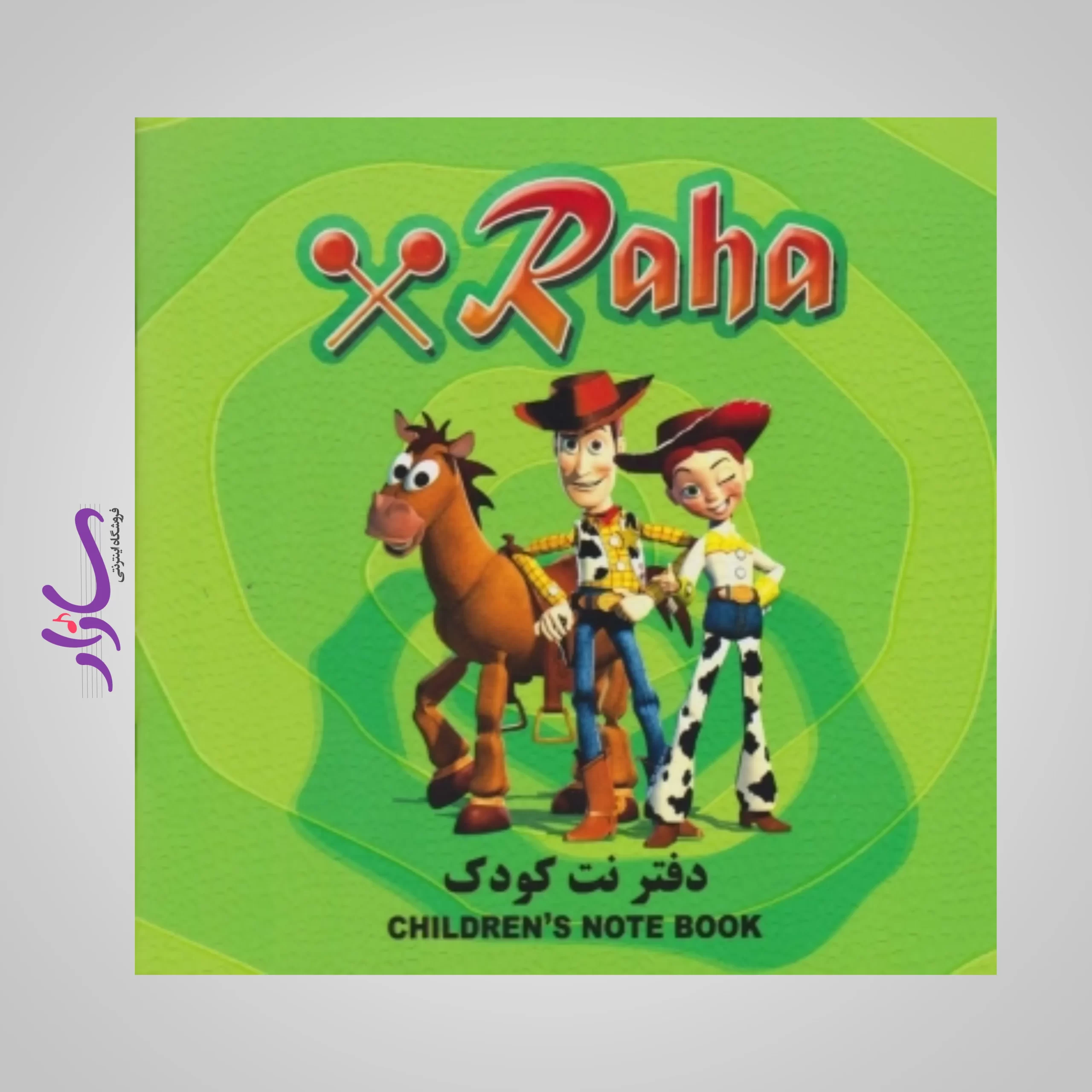 دفتر نت کودک رها