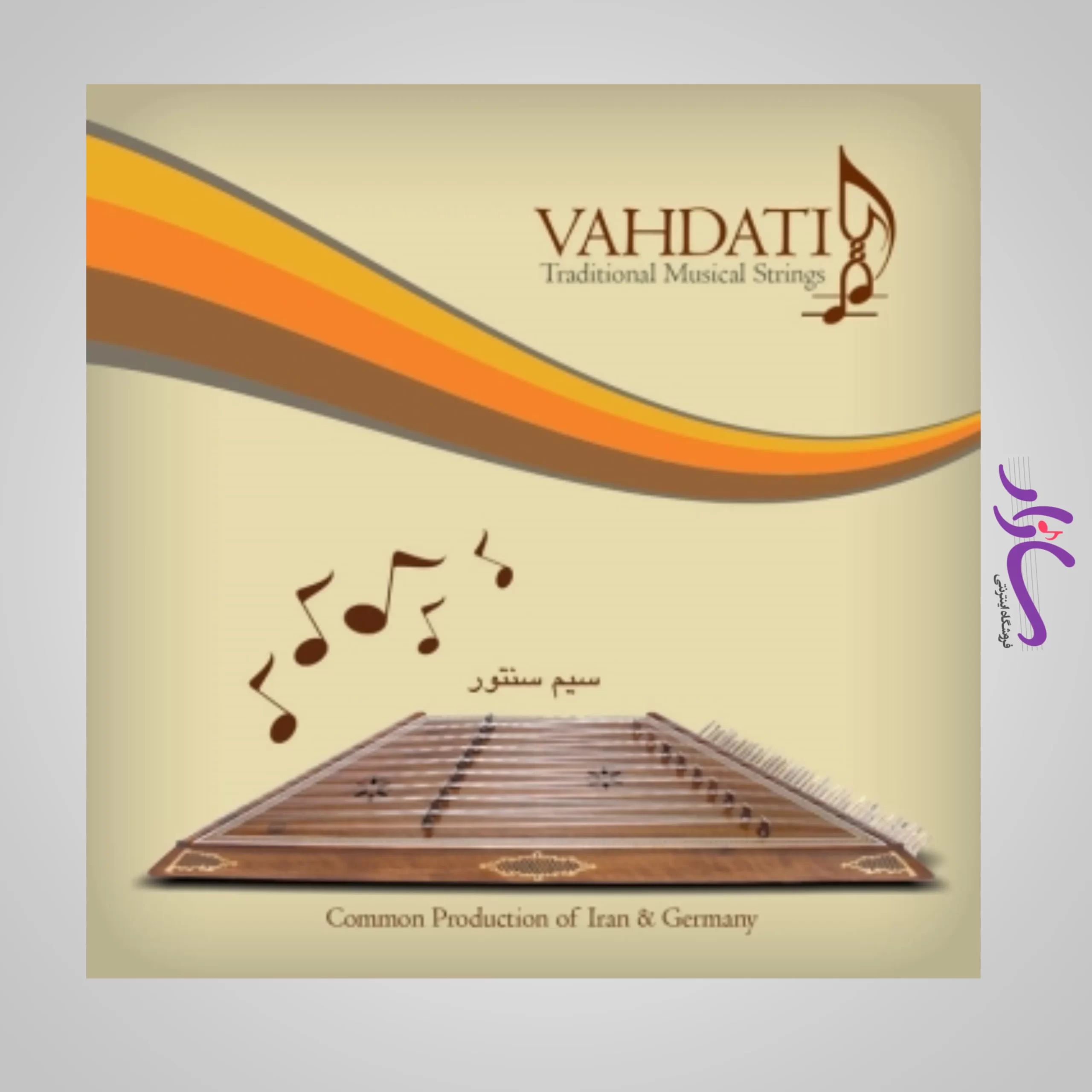 سیم سنتور وحدتی