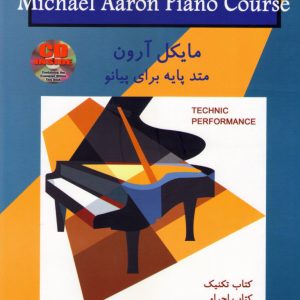 متد پایه برای پیانو – مایکل آرون تکنیک و اجرا سطح یک